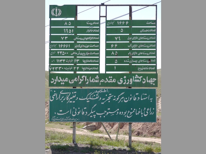 Aha... - Iran